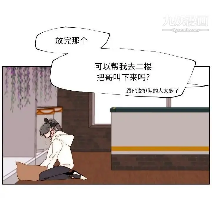 漫画《自带香气的男人》第89话第13张图