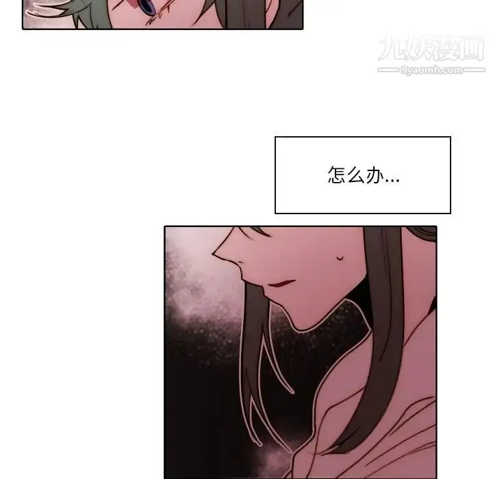 漫画《自带香气的男人》第89话第15张图