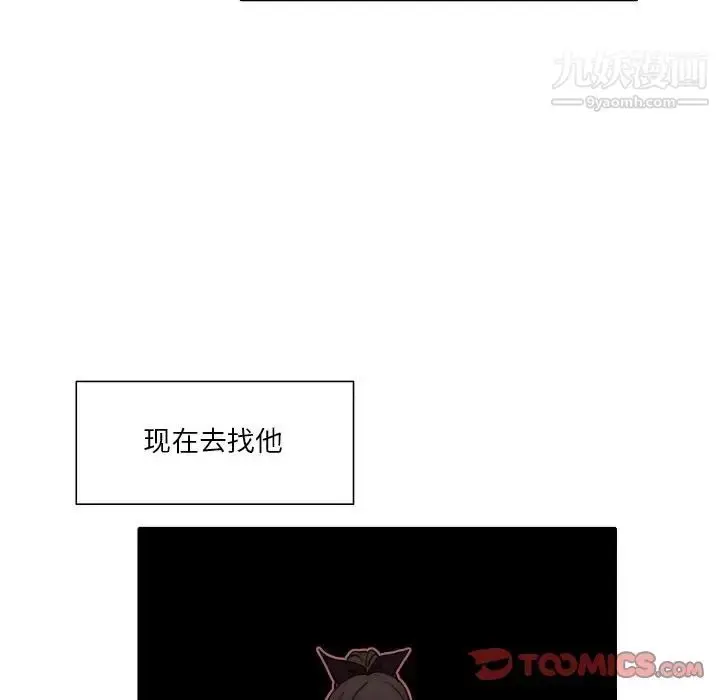 漫画《自带香气的男人》第89话第16张图