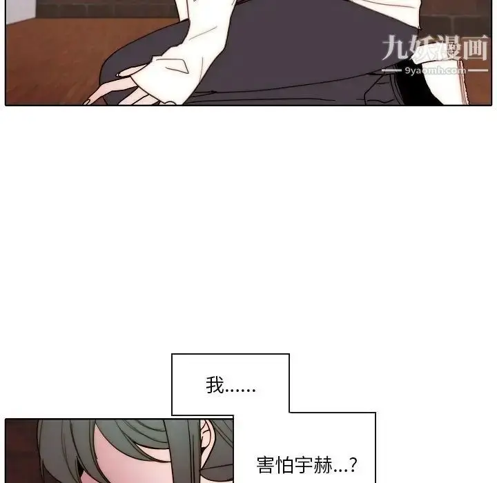 漫画《自带香气的男人》第89话第19张图