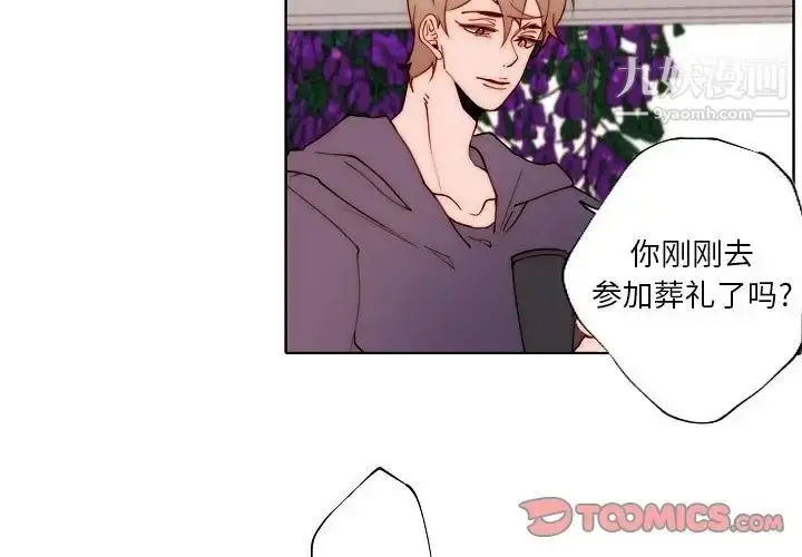 漫画《自带香气的男人》第89话第2张图