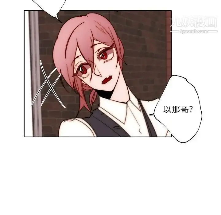 漫画《自带香气的男人》第89话第21张图