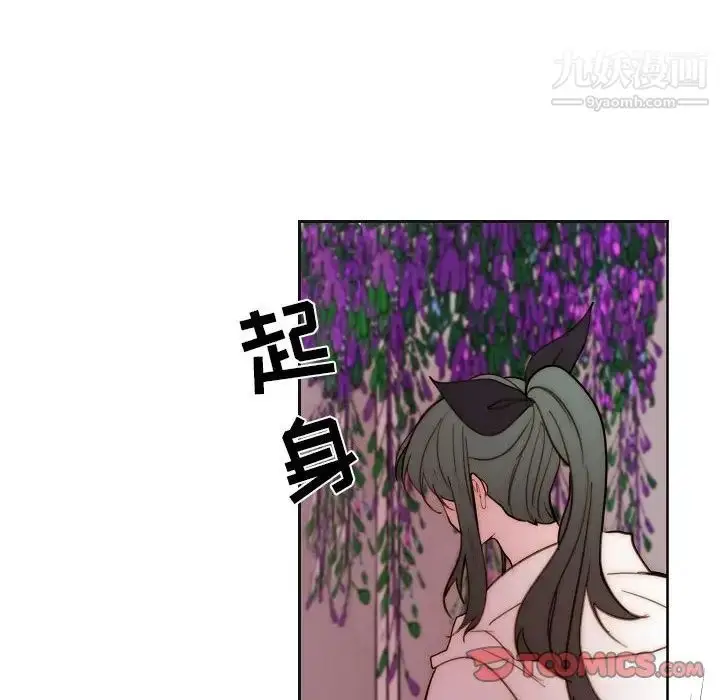 漫画《自带香气的男人》第89话第22张图
