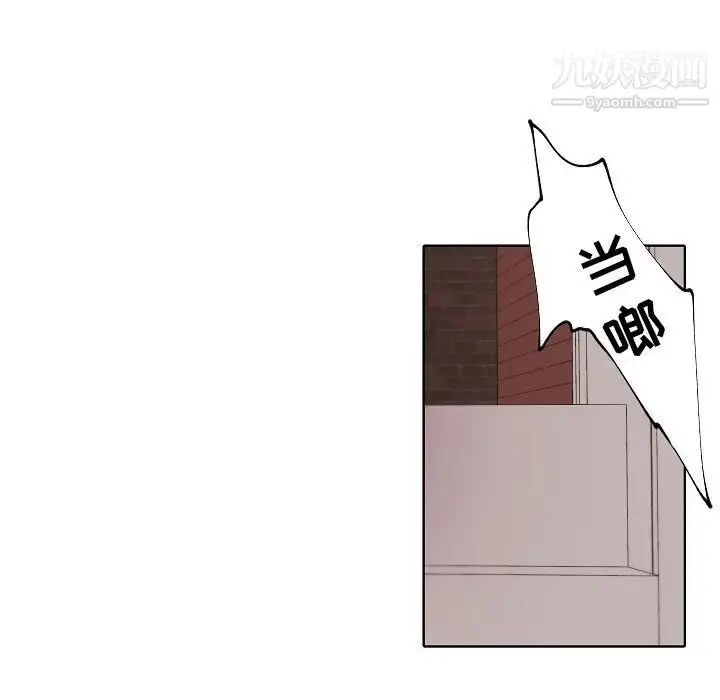 漫画《自带香气的男人》第89话第25张图