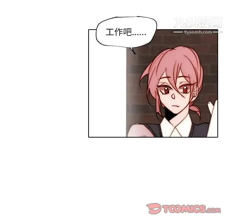 漫画《自带香气的男人》第89话第28张图