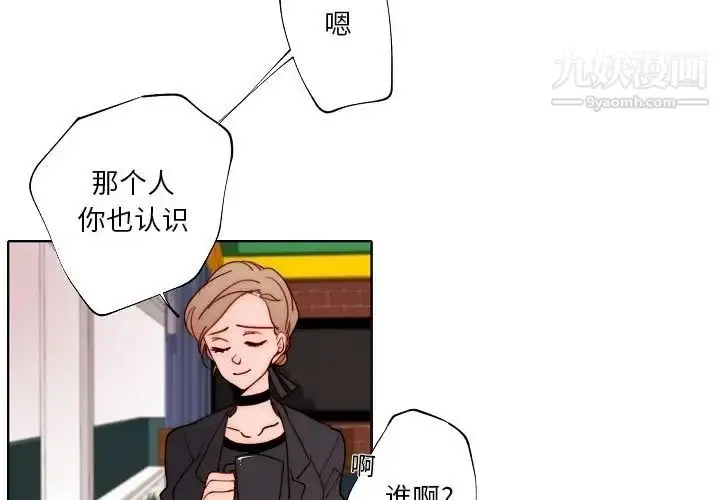 漫画《自带香气的男人》第89话第3张图