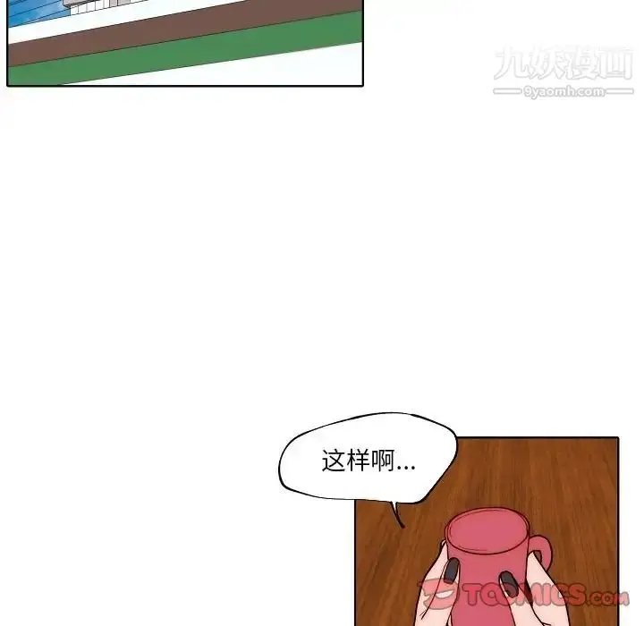 漫画《自带香气的男人》第89话第30张图