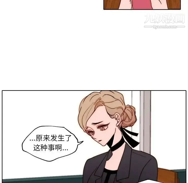 漫画《自带香气的男人》第89话第31张图