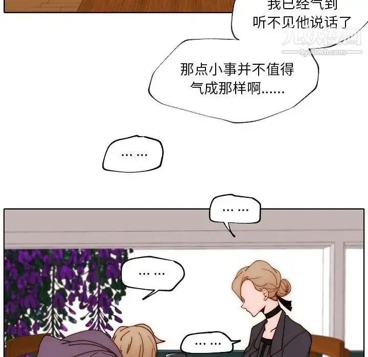 漫画《自带香气的男人》第89话第33张图