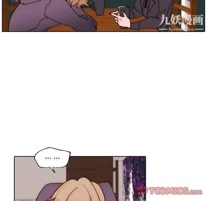 漫画《自带香气的男人》第89话第34张图