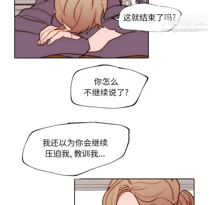 漫画《自带香气的男人》第89话第35张图