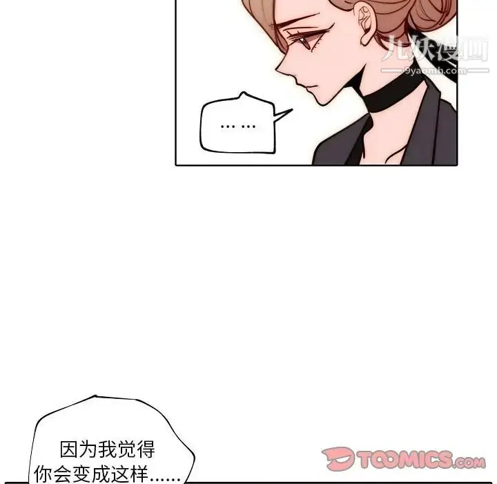 漫画《自带香气的男人》第89话第36张图