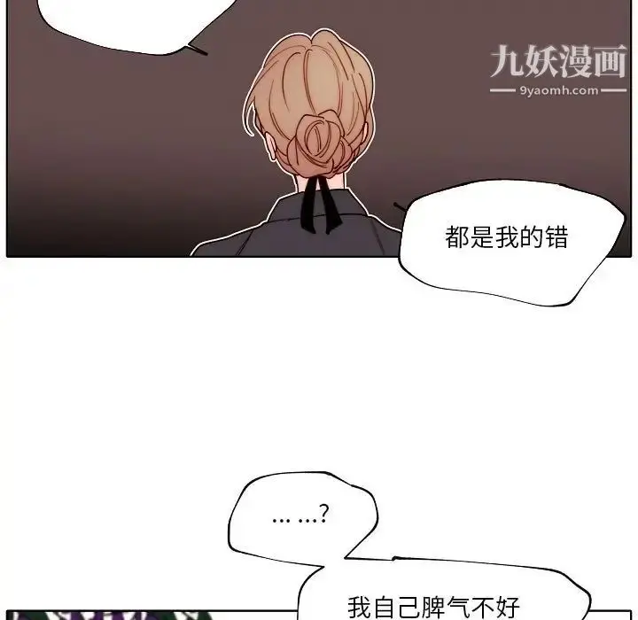漫画《自带香气的男人》第89话第37张图