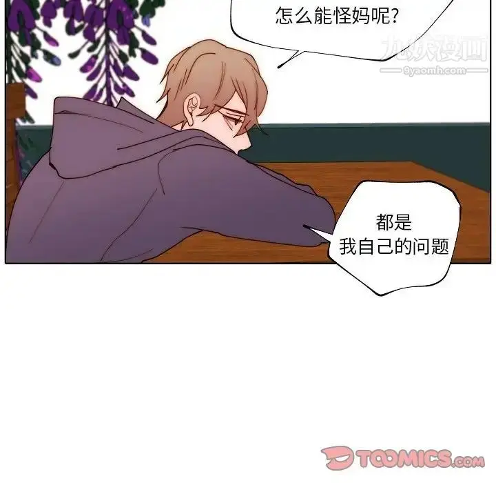 漫画《自带香气的男人》第89话第38张图