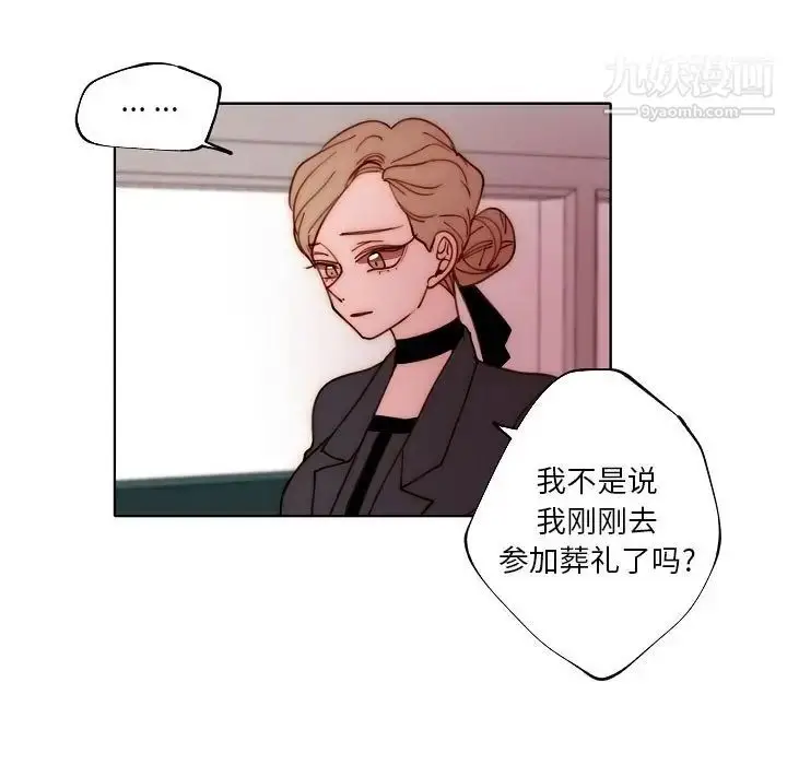 漫画《自带香气的男人》第89话第39张图