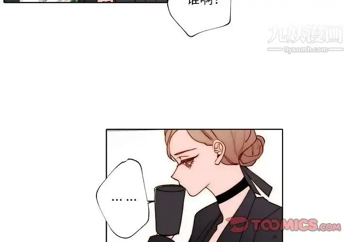 漫画《自带香气的男人》第89话第4张图