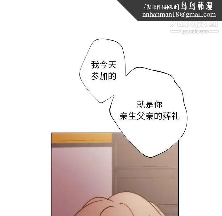 漫画《自带香气的男人》第89话第41张图