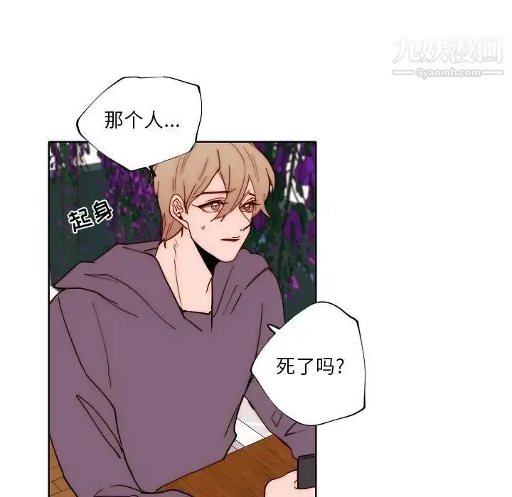 漫画《自带香气的男人》第89话第43张图