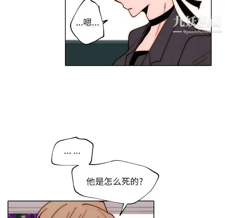 漫画《自带香气的男人》第89话第45张图