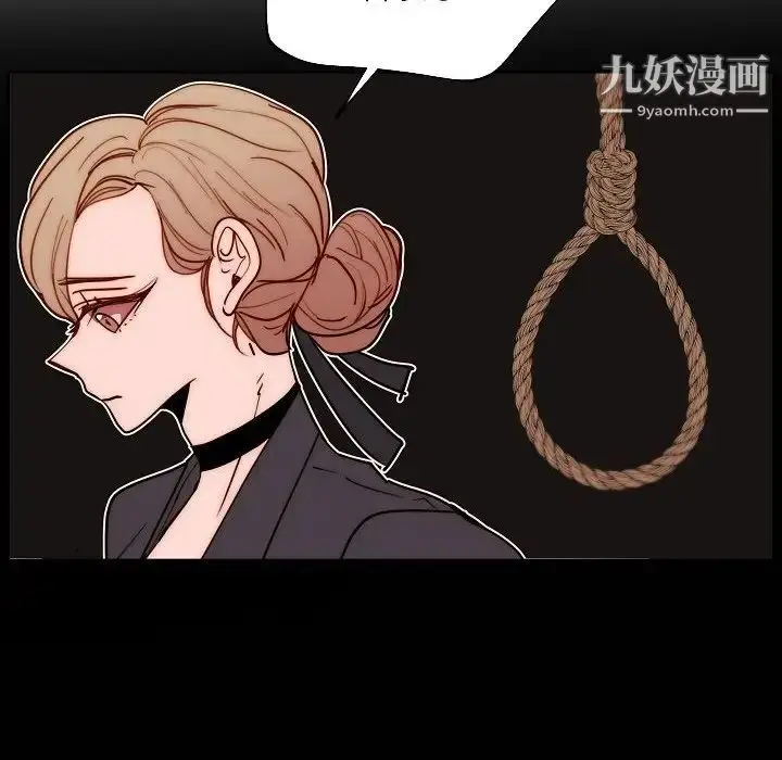 漫画《自带香气的男人》第89话第47张图