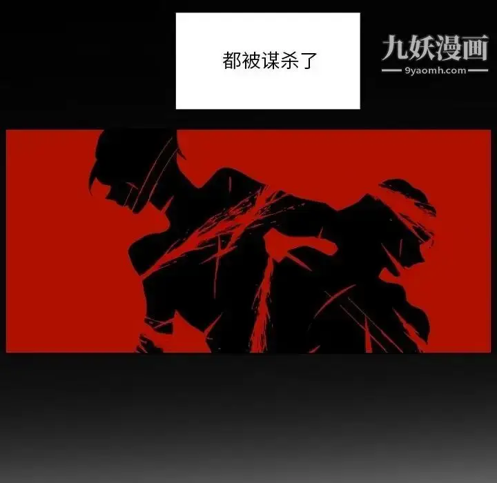 漫画《自带香气的男人》第89话第49张图