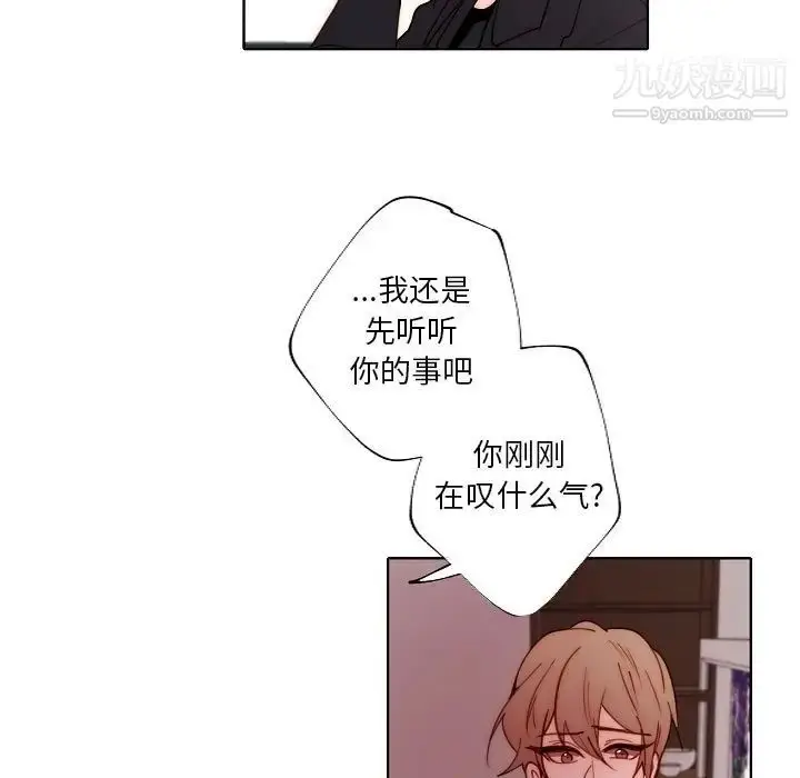 漫画《自带香气的男人》第89话第5张图