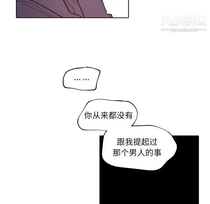漫画《自带香气的男人》第89话第51张图