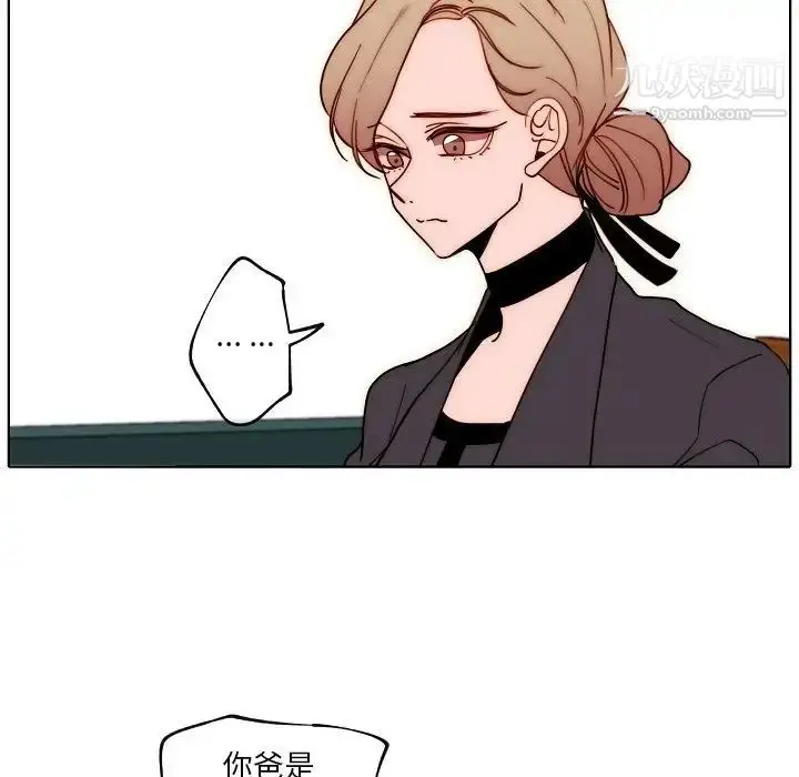 漫画《自带香气的男人》第89话第53张图