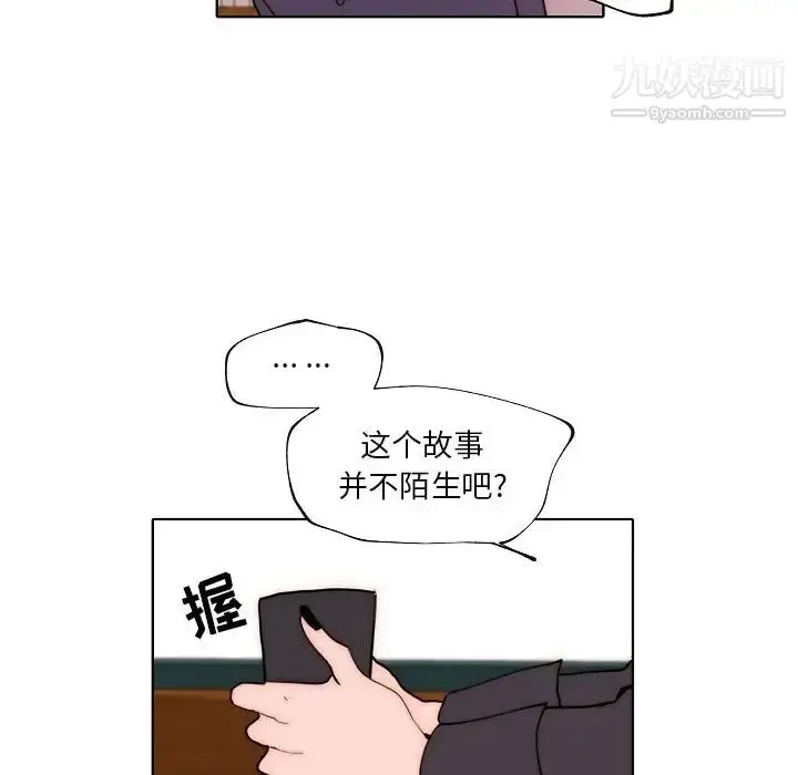 漫画《自带香气的男人》第89话第55张图