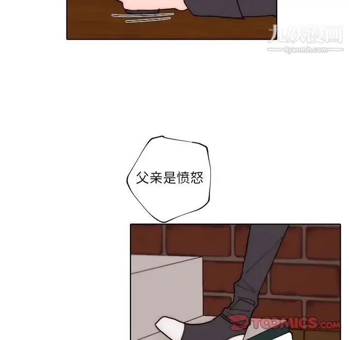 漫画《自带香气的男人》第89话第56张图