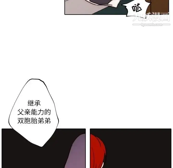 漫画《自带香气的男人》第89话第57张图