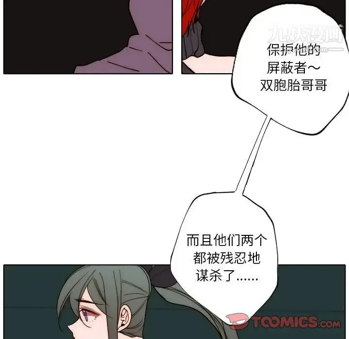 漫画《自带香气的男人》第89话第58张图