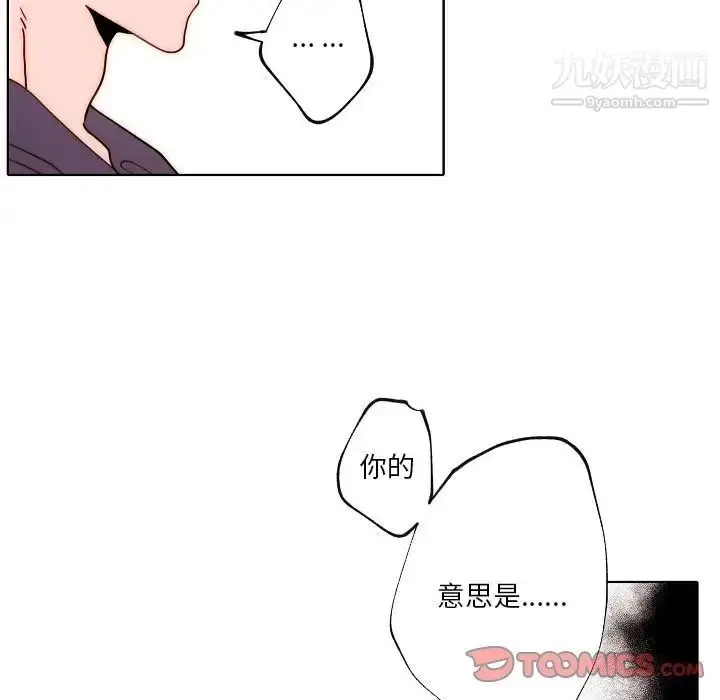 漫画《自带香气的男人》第89话第60张图