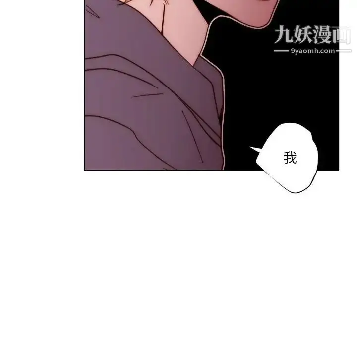 漫画《自带香气的男人》第89话第63张图