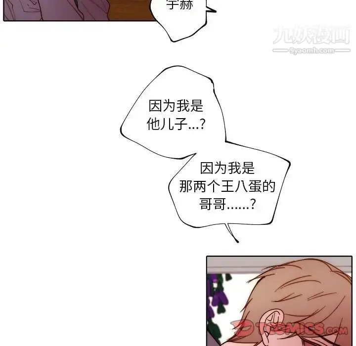 漫画《自带香气的男人》第89话第68张图