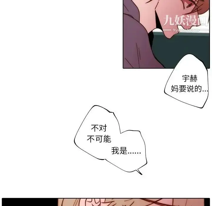 漫画《自带香气的男人》第89话第69张图