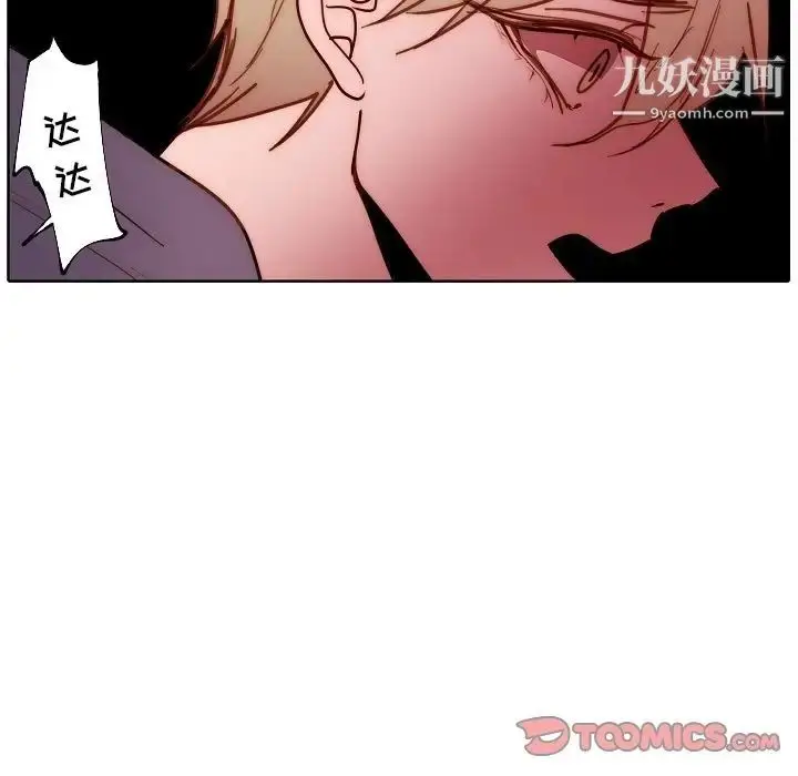 漫画《自带香气的男人》第89话第70张图