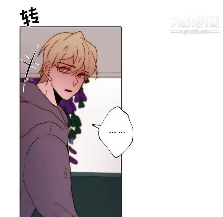漫画《自带香气的男人》第89话第71张图