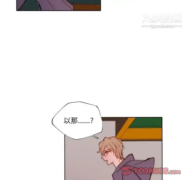 漫画《自带香气的男人》第89话第72张图