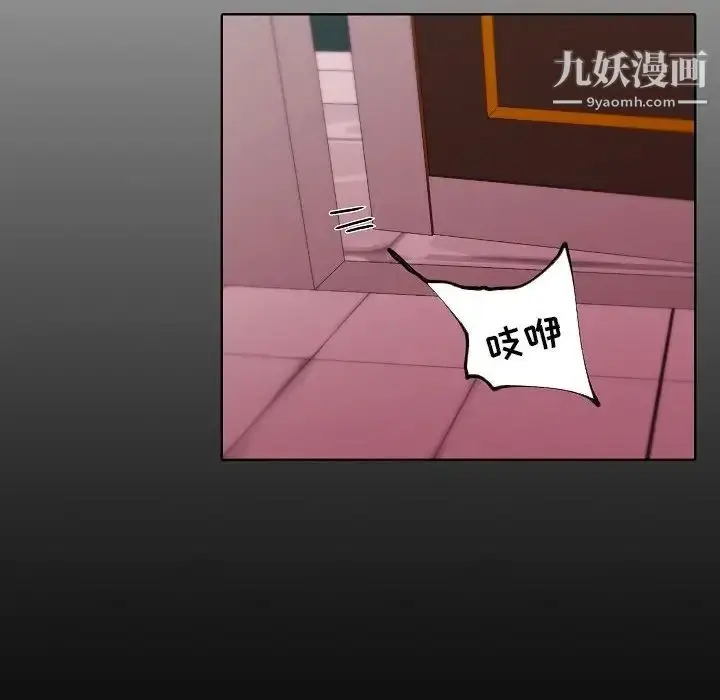 漫画《自带香气的男人》第89话第77张图