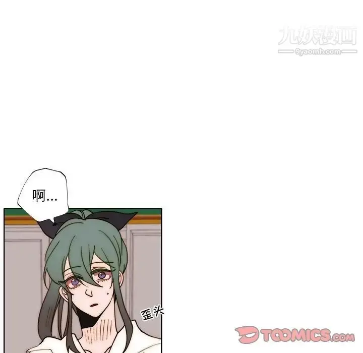 漫画《自带香气的男人》第89话第8张图