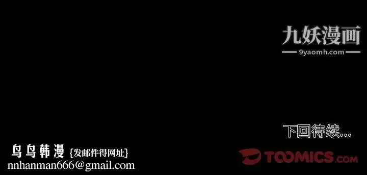 漫画《自带香气的男人》第89话第80张图