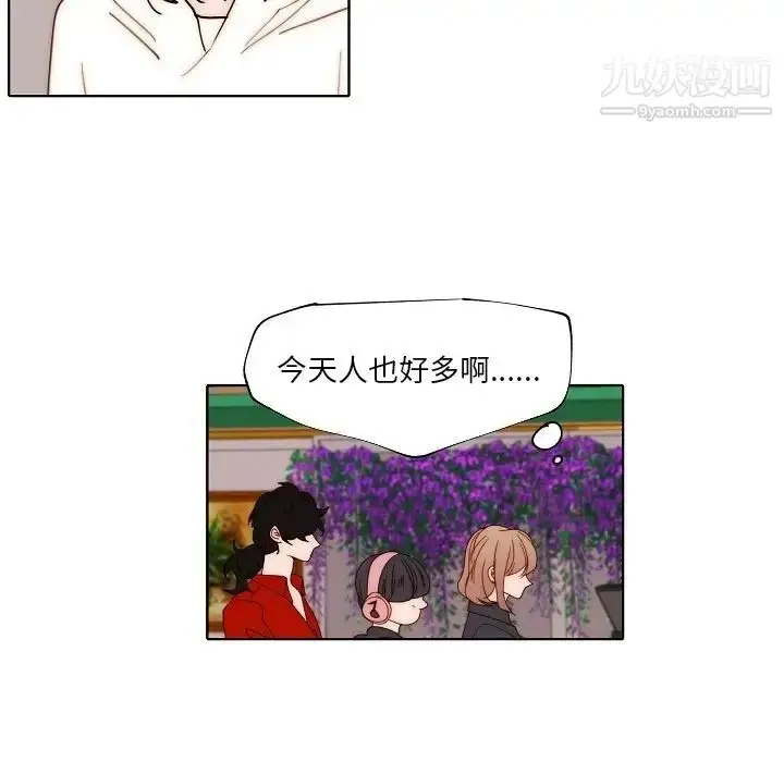 漫画《自带香气的男人》第89话第9张图