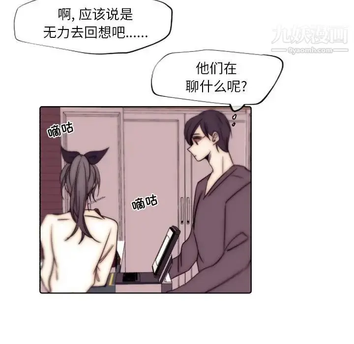漫画《自带香气的男人》第86话第13张图