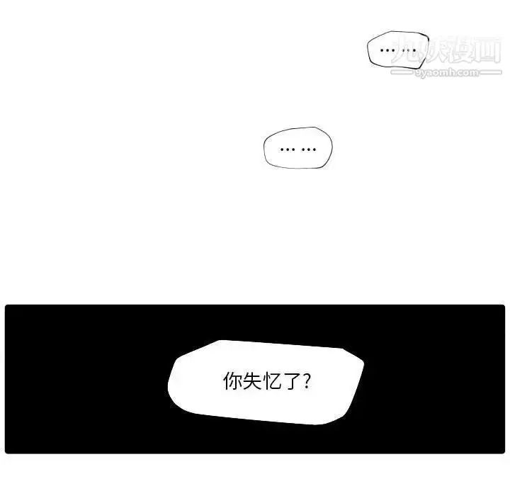 漫画《自带香气的男人》第86话第15张图