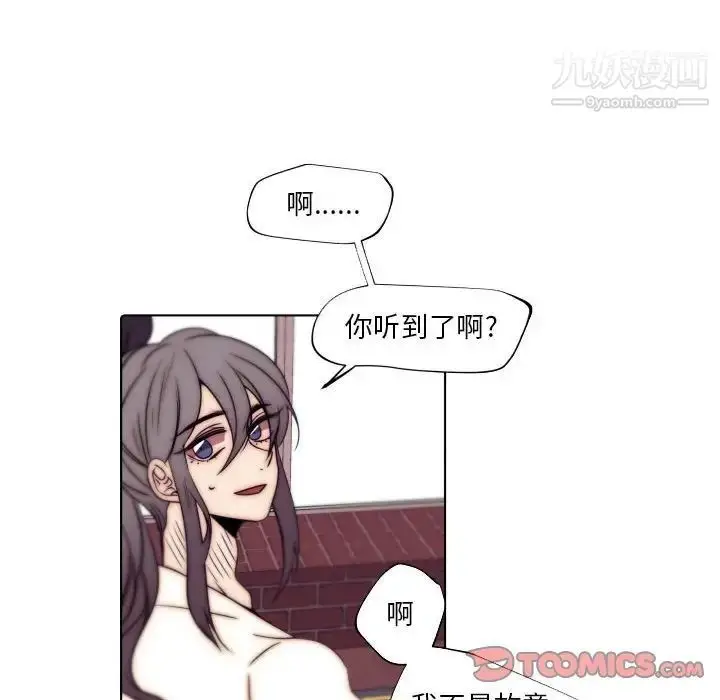 漫画《自带香气的男人》第86话第16张图