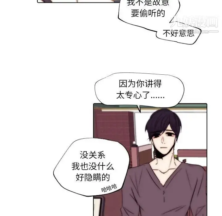 漫画《自带香气的男人》第86话第17张图