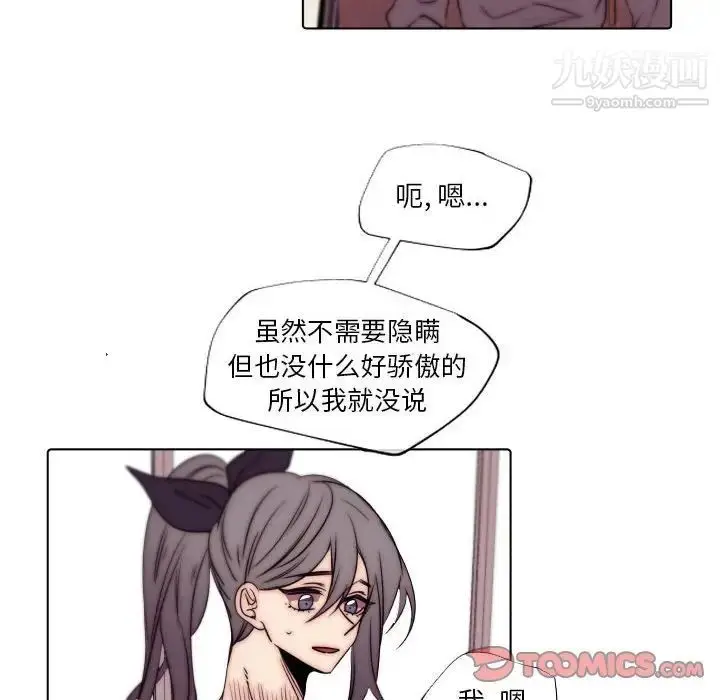 漫画《自带香气的男人》第86话第18张图