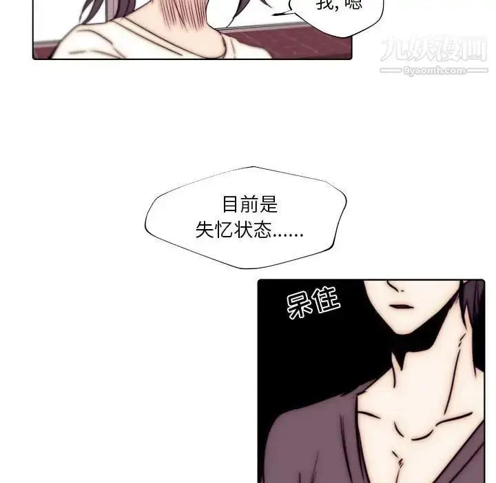 漫画《自带香气的男人》第86话第19张图