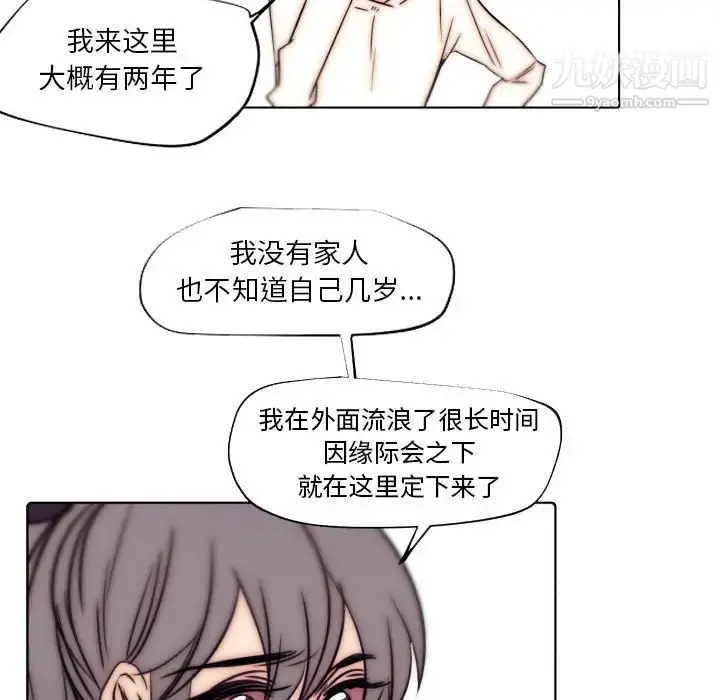 漫画《自带香气的男人》第86话第21张图